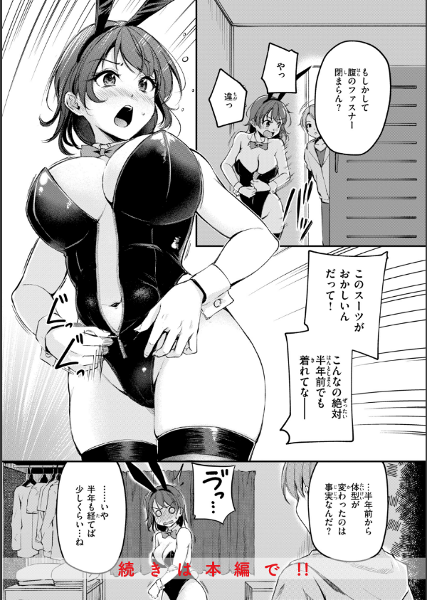 艶色シークレット【デジタル版限定おまけ付き】_50枚目の画像