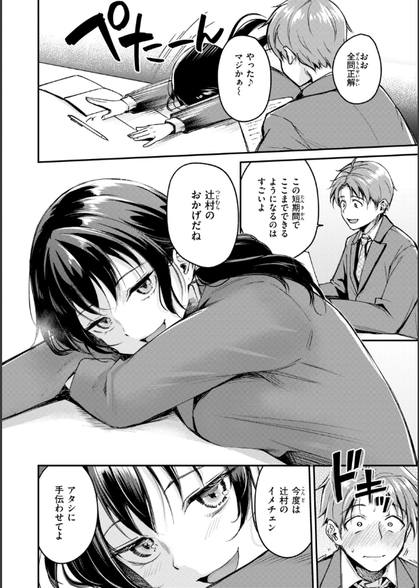 艶色シークレット【デジタル版限定おまけ付き】_8枚目の画像