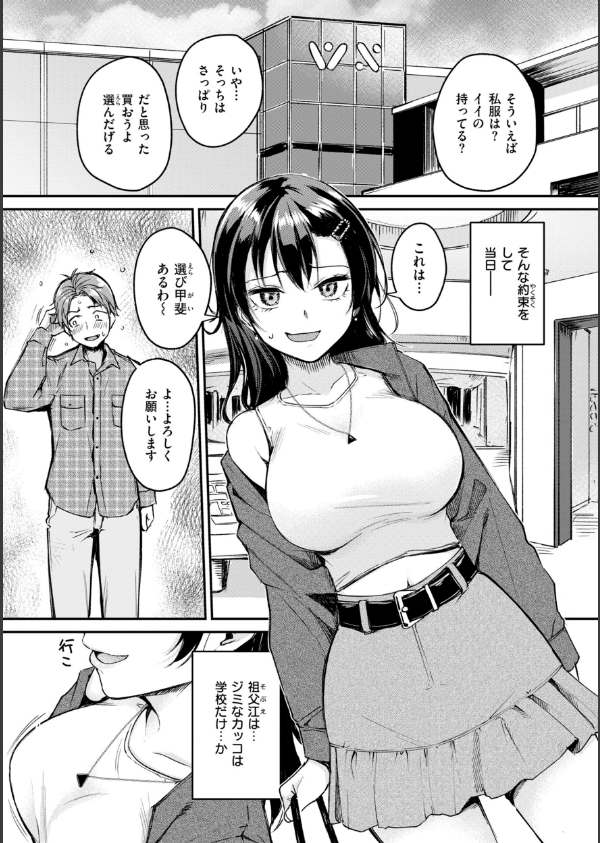 艶色シークレット【デジタル版限定おまけ付き】_9枚目の画像