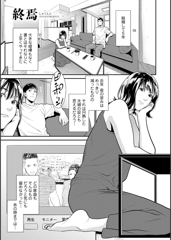 賑やかな隣人（単話）_1枚目の画像