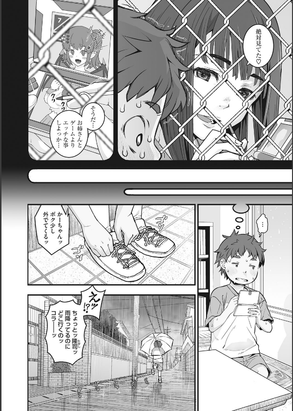 金網のむこうがわ_8枚目の画像