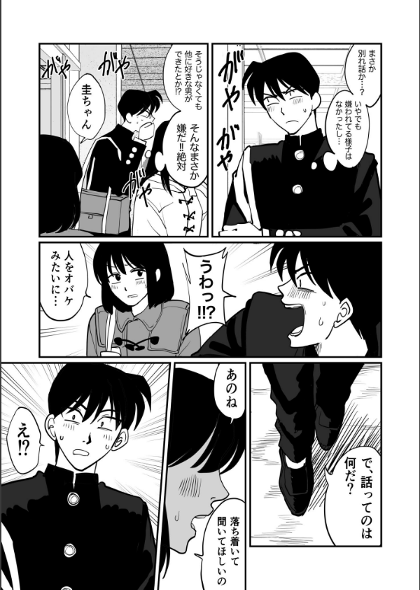 1X才（単話）_7枚目の画像