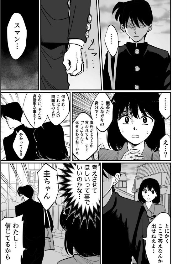1X才（単話）_9枚目の画像