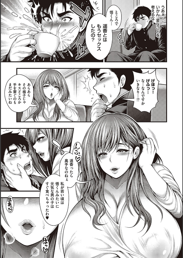 ありがとう、神乳。_7枚目の画像