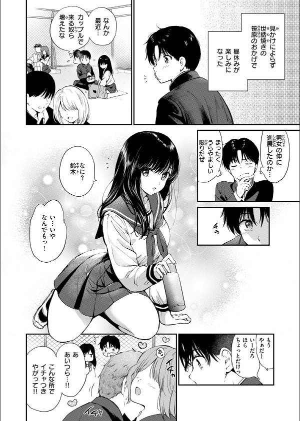 いつもの屋上(単話)_8枚目の画像
