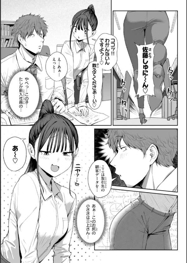 えろびいき【デジタル版限定おまけ付き】_11枚目の画像