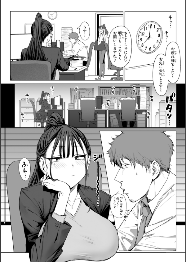 えろびいき【デジタル版限定おまけ付き】_16枚目の画像