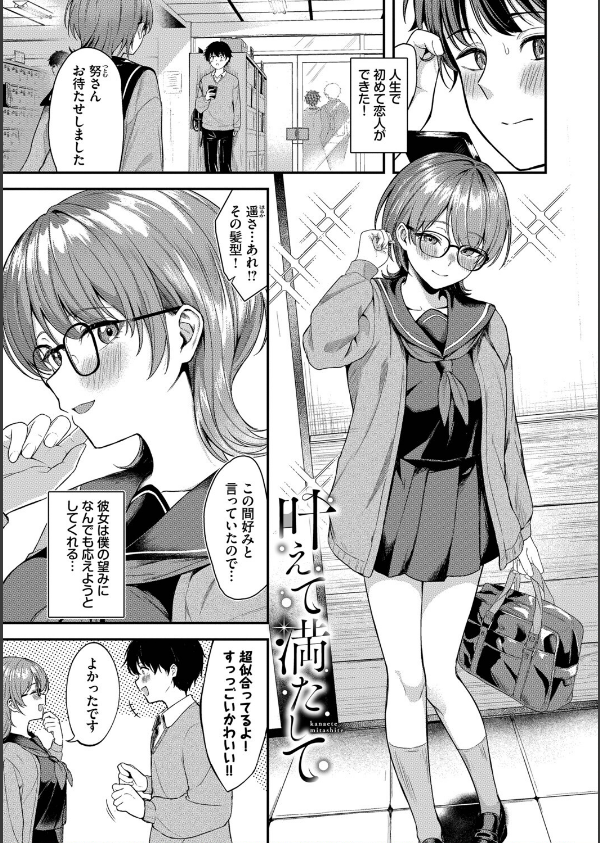 きみに堕ちる_3枚目の画像
