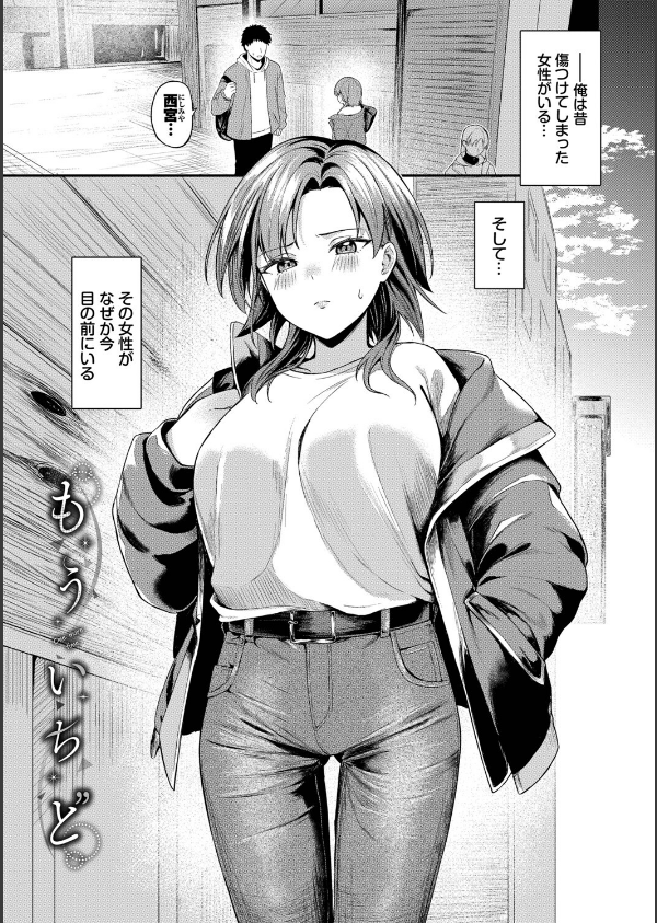 きみに堕ちる_29枚目の画像