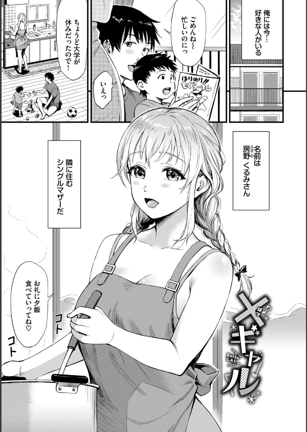 なん回でも気持ちぃこと_25枚目の画像