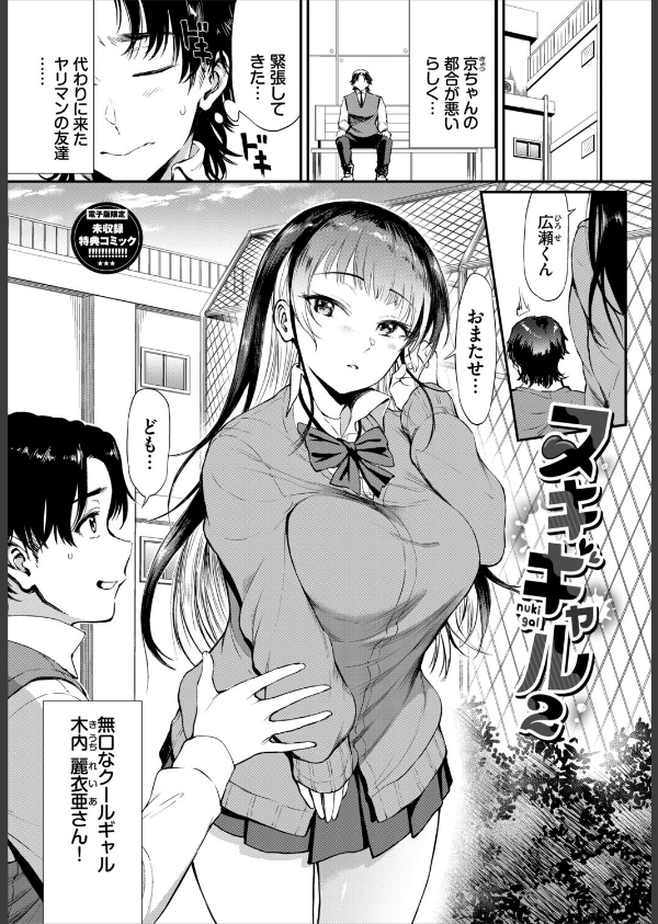 なん回でも気持ちぃこと_32枚目の画像