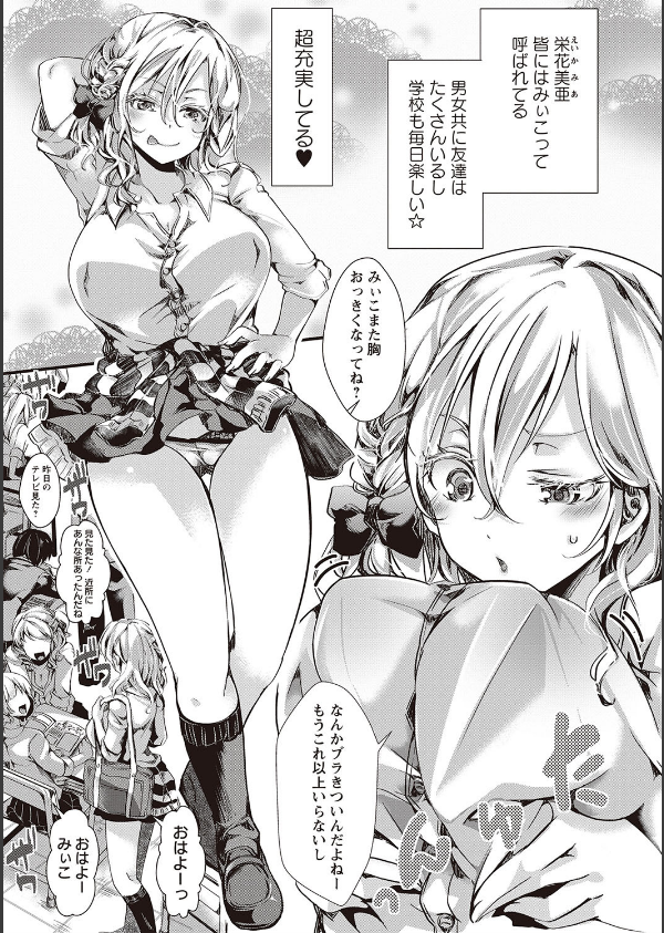 ほーりーびっち！_6枚目の画像