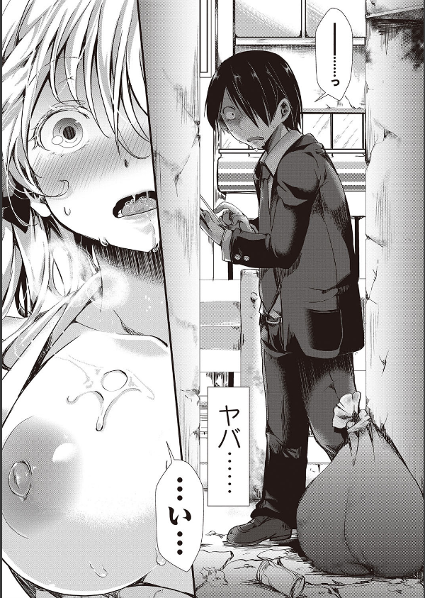 ほーりーびっち！_8枚目の画像
