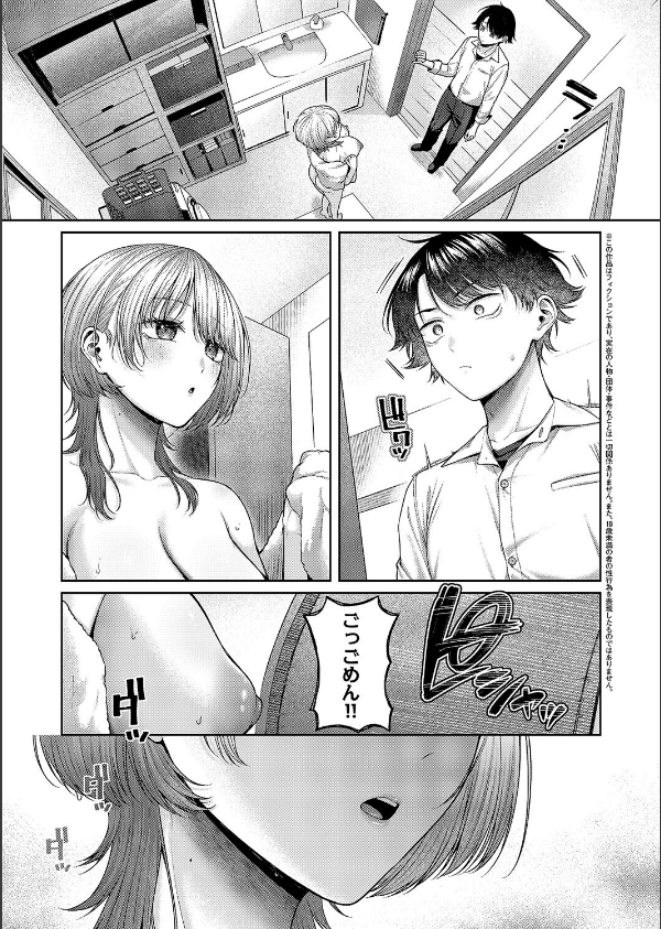 れなちゃんはわからない(単話)_3枚目の画像