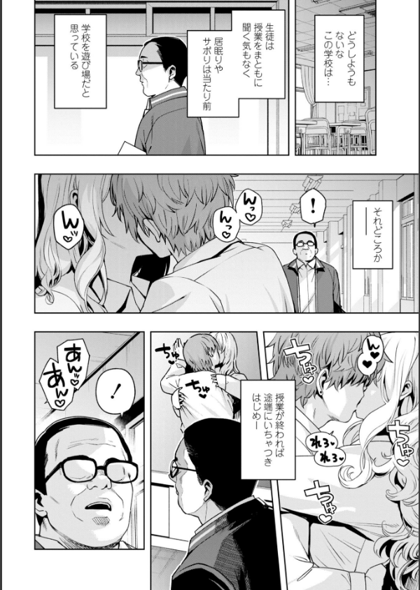 ウチらワルい子なんで【デジタル版SP特装版】_4枚目の画像