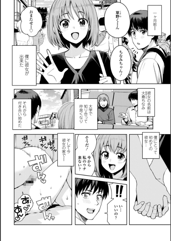 ウチらワルい子なんで【デジタル版SP特装版】_32枚目の画像