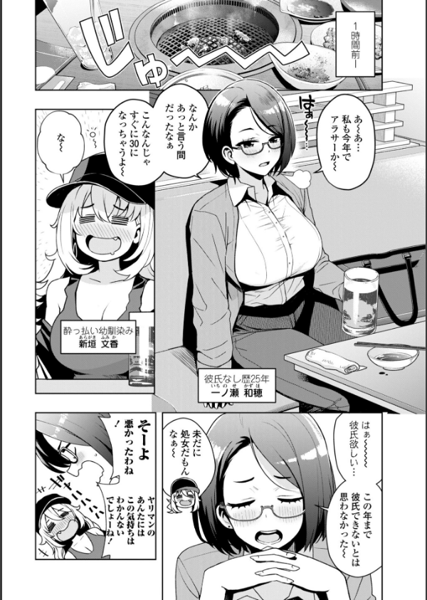 ウチらワルい子なんで【デジタル版SP特装版】_38枚目の画像