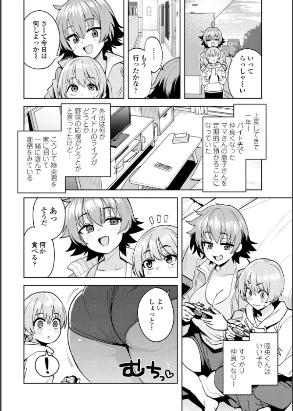 ウチらワルい子なんで【デジタル版SP特装版】_44枚目の画像
