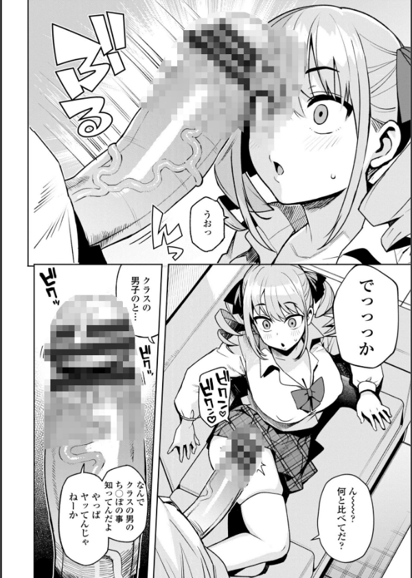 ウチらワルい子なんで【デジタル版SP特装版】_10枚目の画像