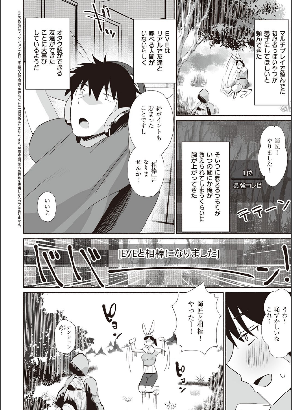 シークレット・インモラル【電子版限定特典付き】_14枚目の画像