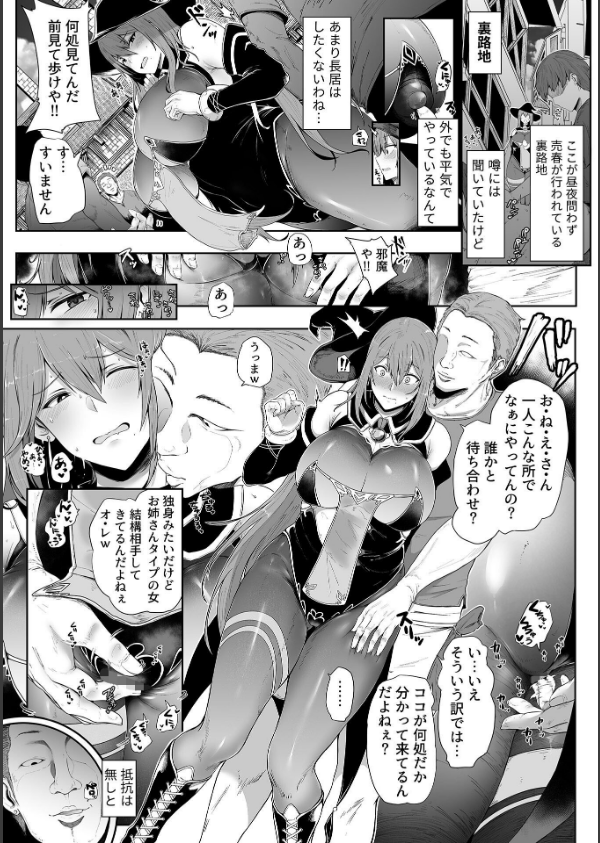 スレイブガールズ_13枚目の画像