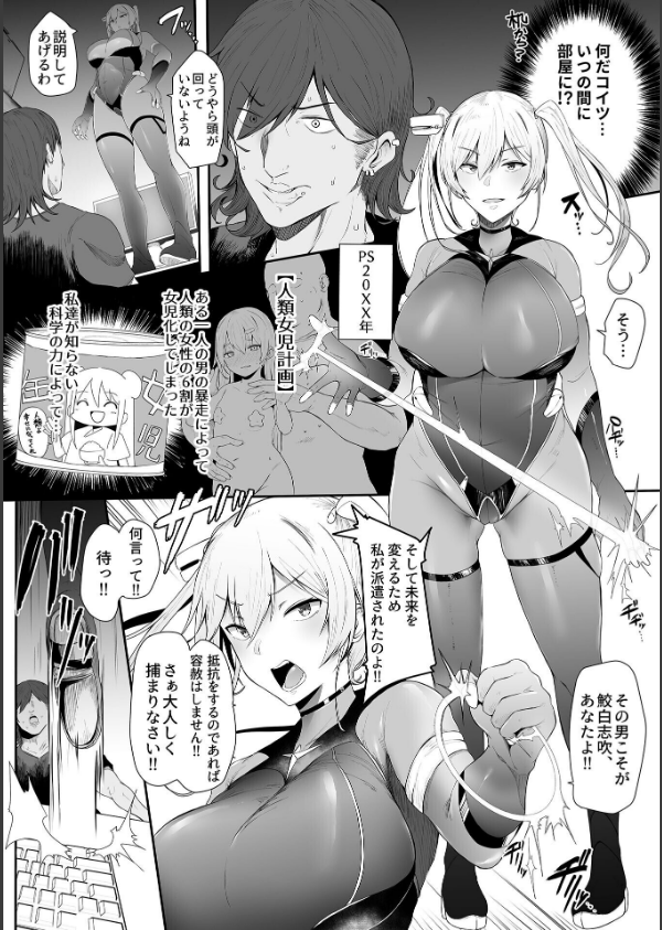 スレイブガールズ_4枚目の画像