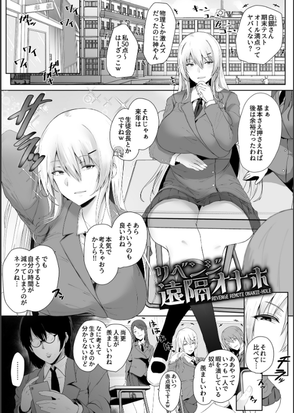 スレイブガールズ_7枚目の画像