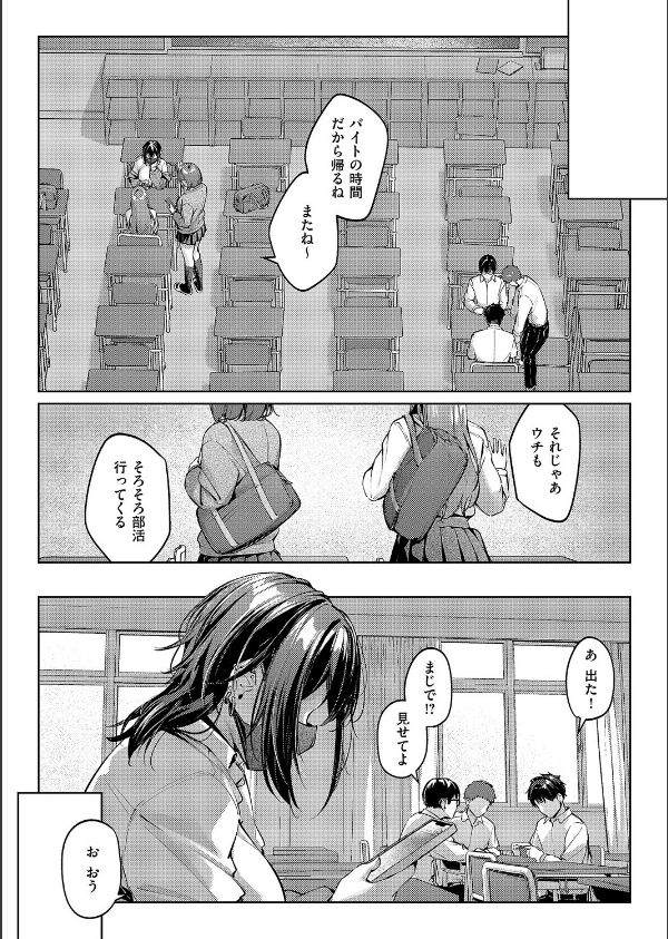 マスクとピアスと…(単話)_4枚目の画像