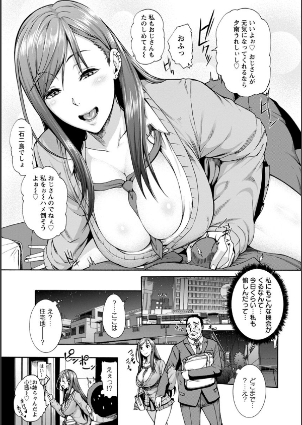 ミウリヅマ_17枚目の画像