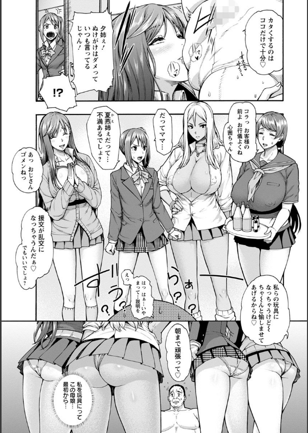 ミウリヅマ_19枚目の画像