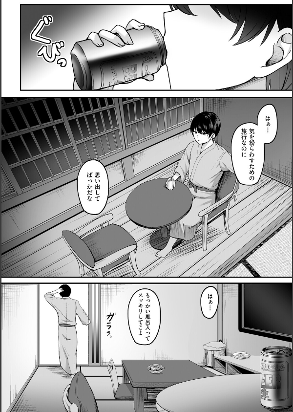 人妻と温泉と。_4枚目の画像