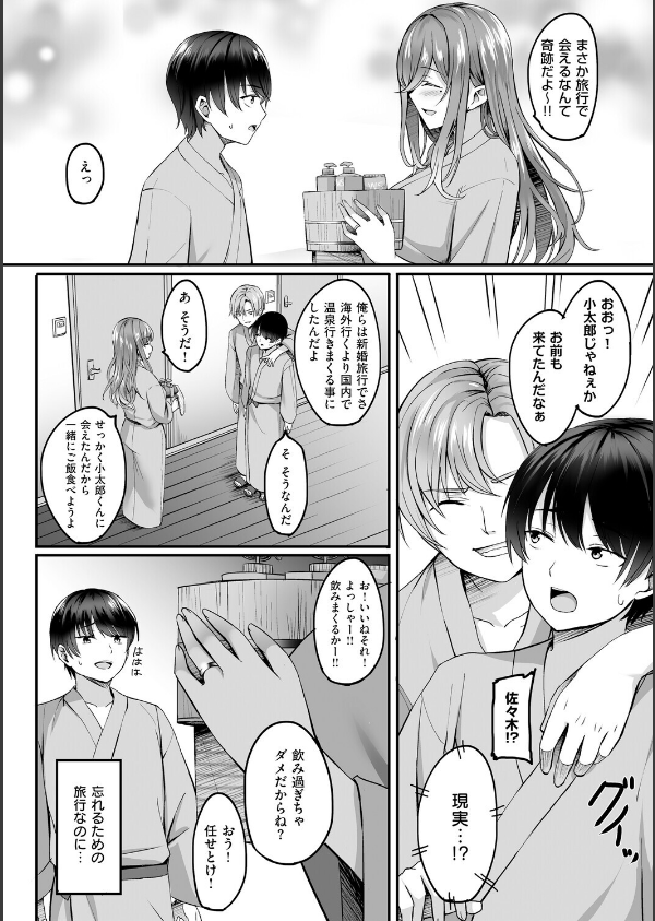 人妻と温泉と。_6枚目の画像