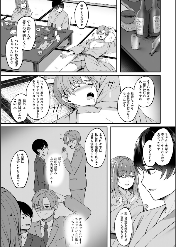 人妻と温泉と。_7枚目の画像