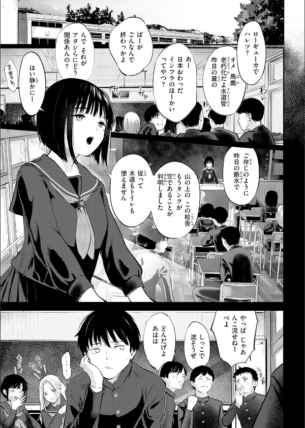 千華さんは辱められたい(単話)_5枚目の画像