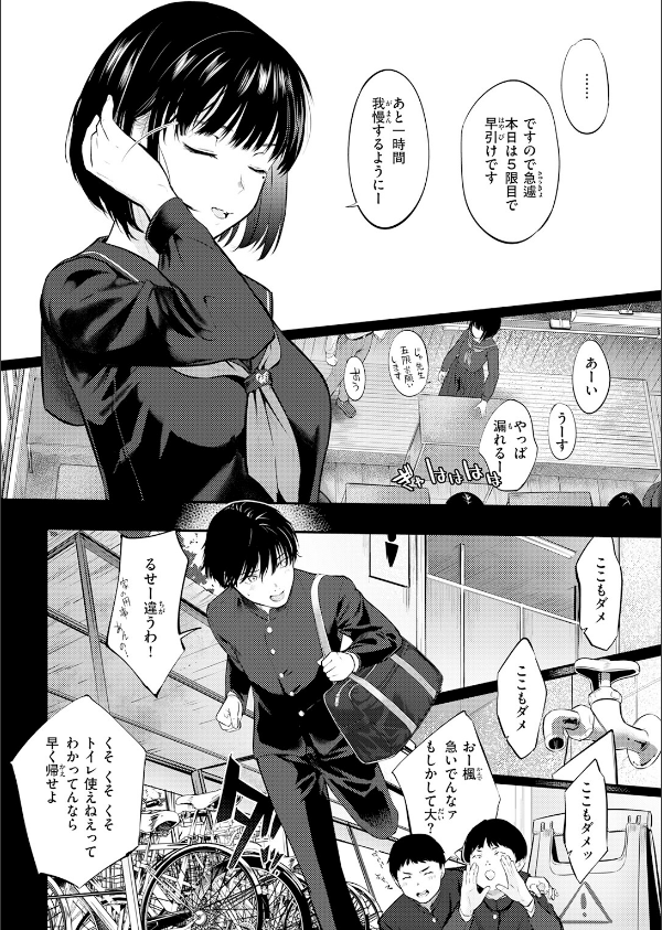 千華さんは辱められたい(単話)_6枚目の画像