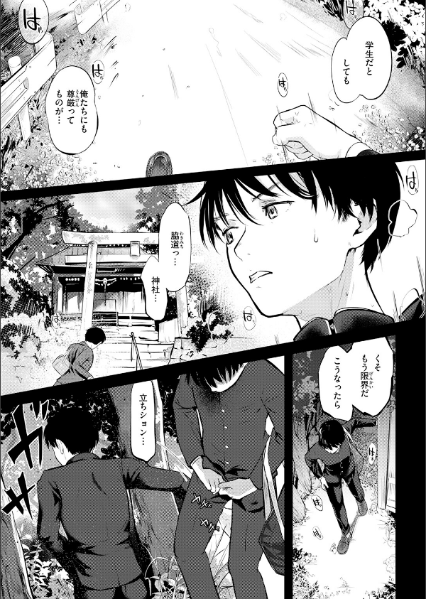 千華さんは辱められたい(単話)_7枚目の画像