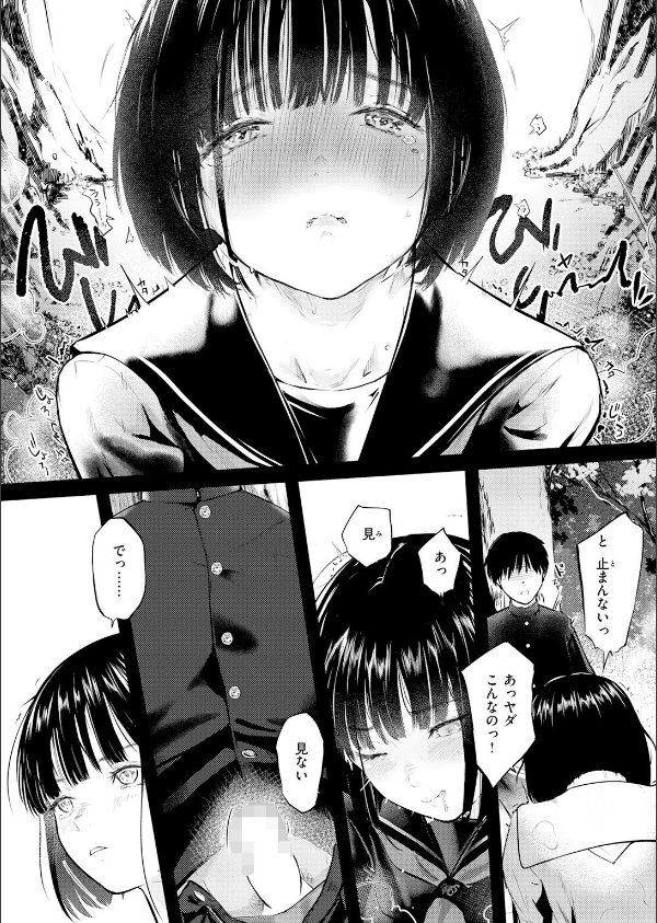 千華さんは辱められたい(単話)_9枚目の画像