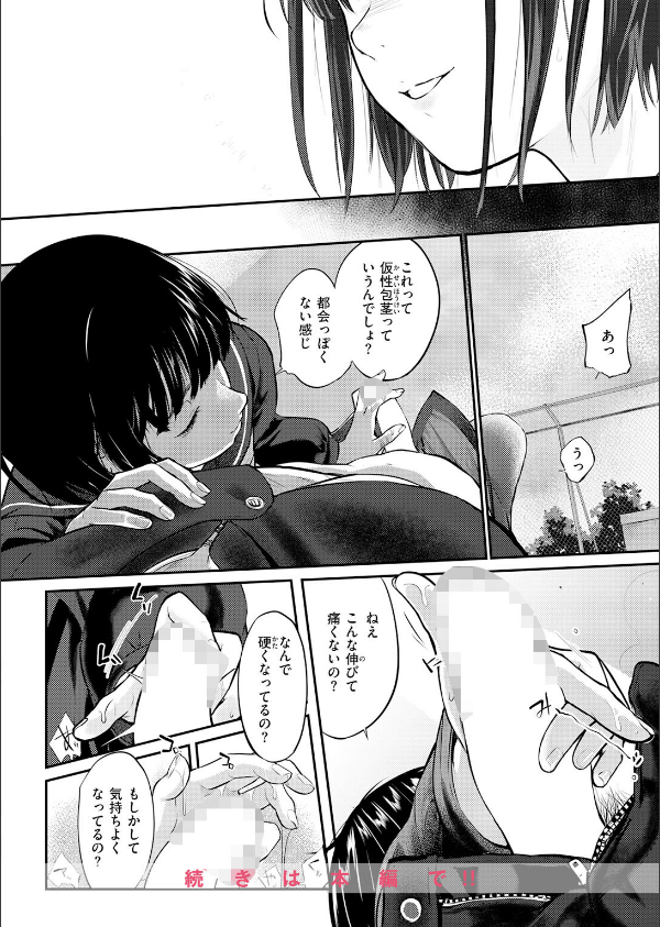 千華さんは辱められたい(単話)_10枚目の画像
