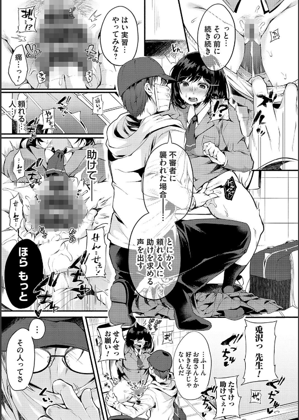 堕ちて乙女は華綻ぶ_11枚目の画像