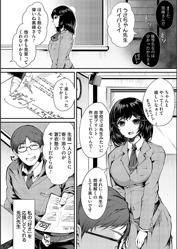 堕ちて乙女は華綻ぶ_4枚目の画像