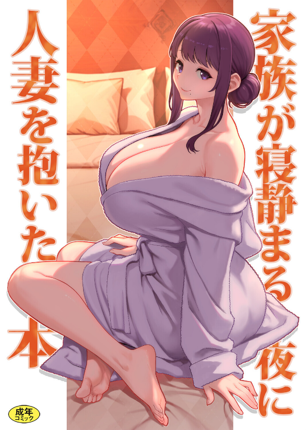 巨乳母娘・美香と佑香（単話）_1枚目の画像