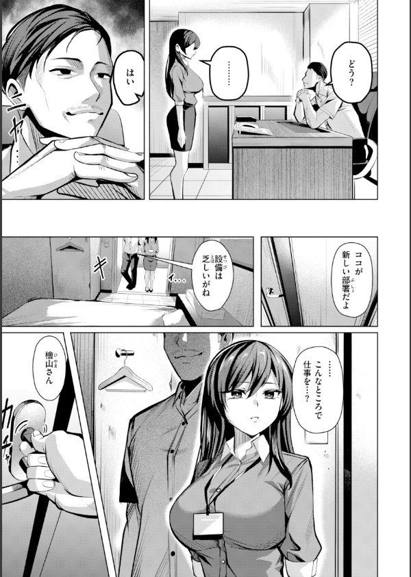 性処理課の川上さん【デジタル版限定おまけ付き】_19枚目の画像