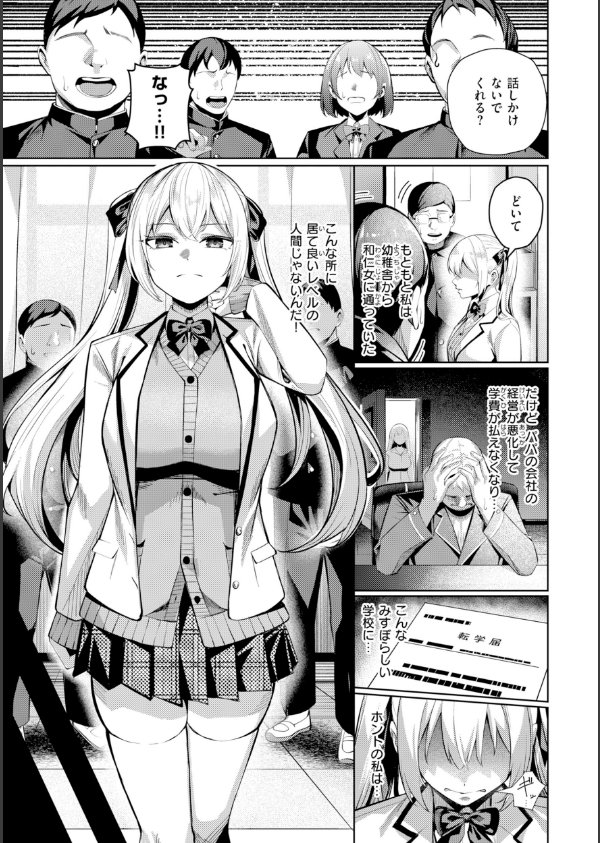 性処理課の川上さん【デジタル版限定おまけ付き】_23枚目の画像