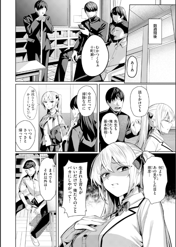 性処理課の川上さん【デジタル版限定おまけ付き】_24枚目の画像
