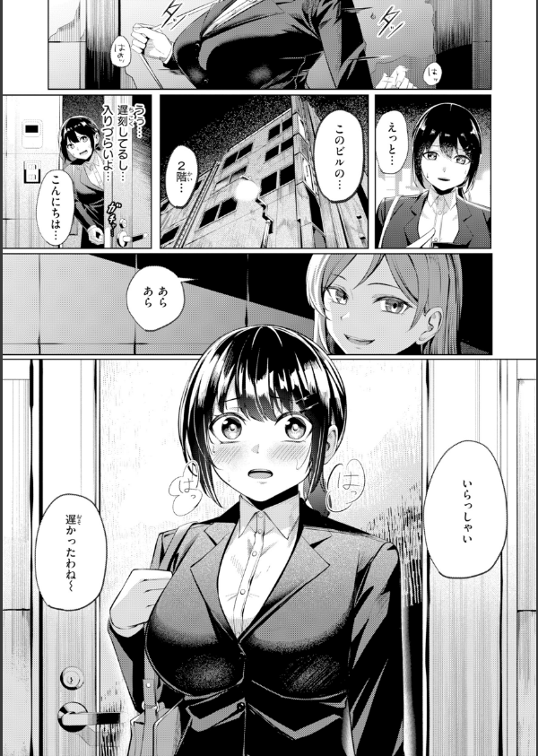 性処理課の川上さん【デジタル版限定おまけ付き】_29枚目の画像