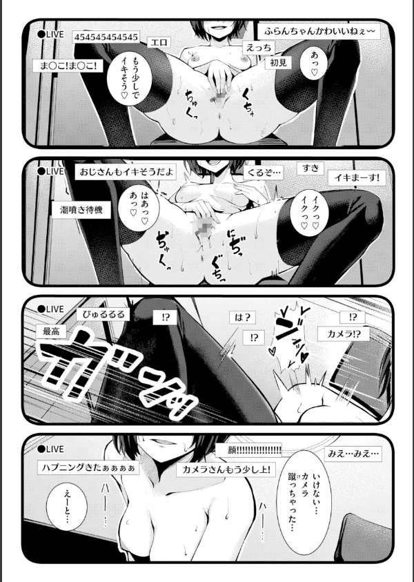 性処理課の川上さん【デジタル版限定おまけ付き】_45枚目の画像