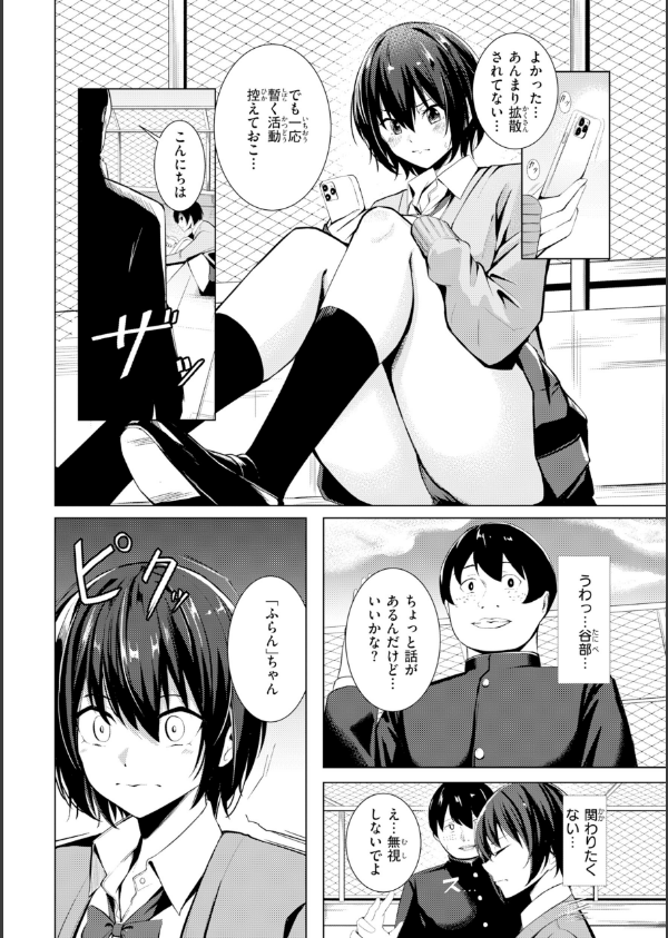 性処理課の川上さん【デジタル版限定おまけ付き】_48枚目の画像
