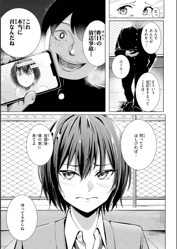 性処理課の川上さん【デジタル版限定おまけ付き】_49枚目の画像