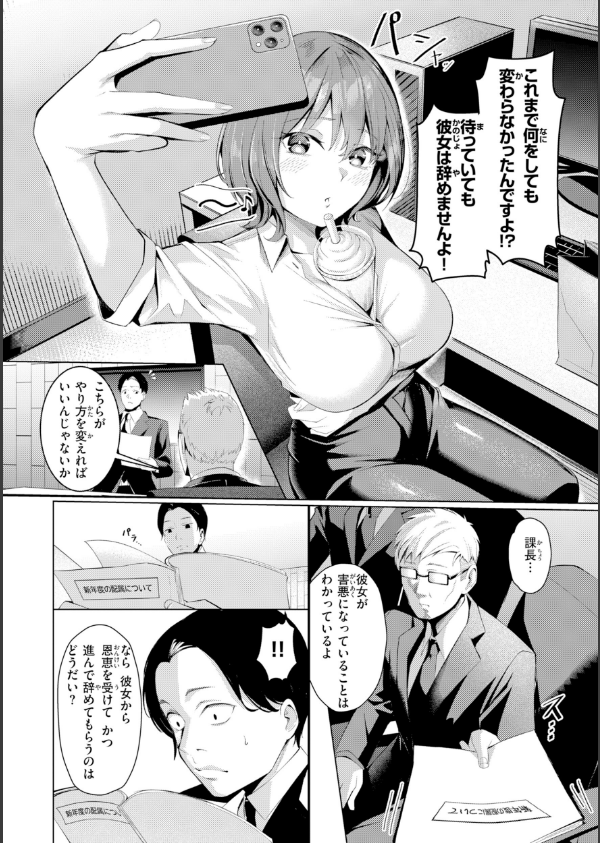 性処理課の川上さん【デジタル版限定おまけ付き】_8枚目の画像