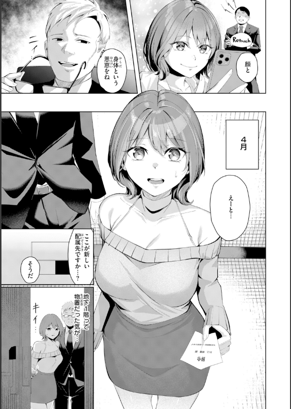 性処理課の川上さん【デジタル版限定おまけ付き】_9枚目の画像